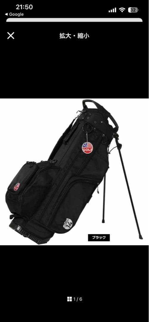 キャディバッグ　ジーパーズ　14割