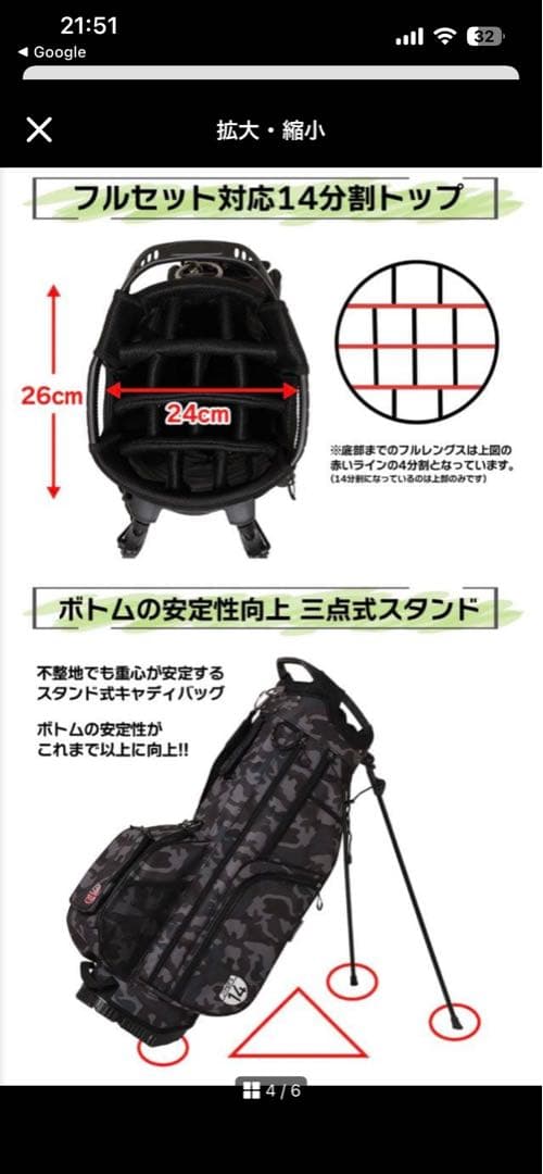 キャディバッグ　ジーパーズ　14割