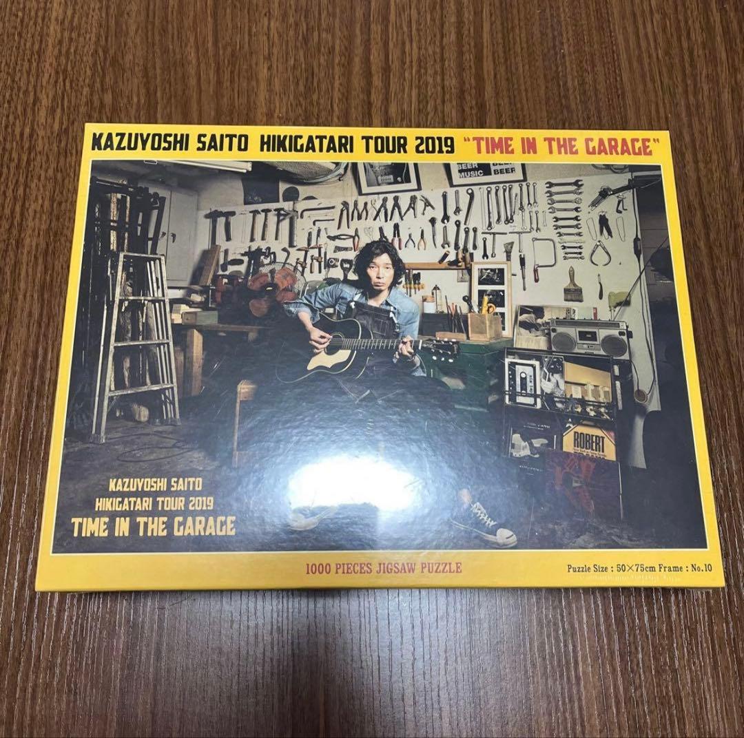☆斉藤和義 弾き語りツアー 2019 ジグソーパズル 1000ピース