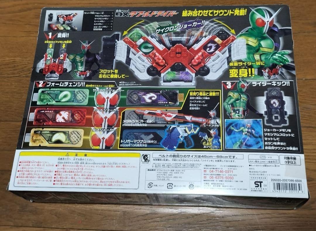 【放送当時物/未開封】仮面ライダー　DXダブルドライバー　DXオーズドライバー