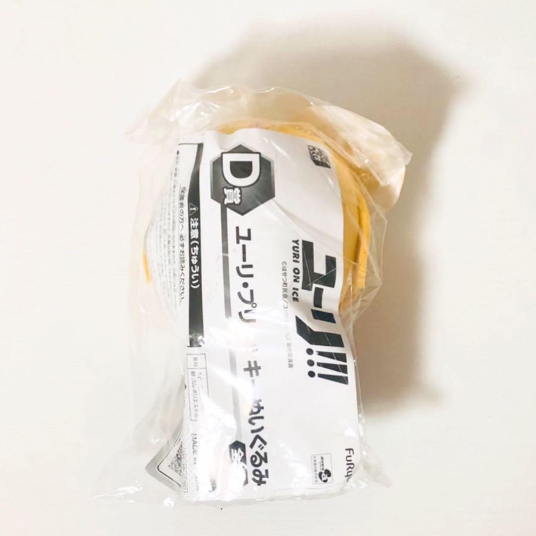 ユーリ!!! on ICE【ユーリ・プリセツキー】みんなのくじ★ぬいぐるみ②