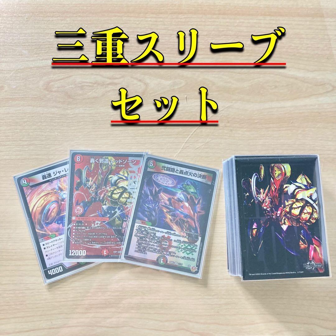 本格構築 【デアリバイク】 デッキ＆３重スリーブ