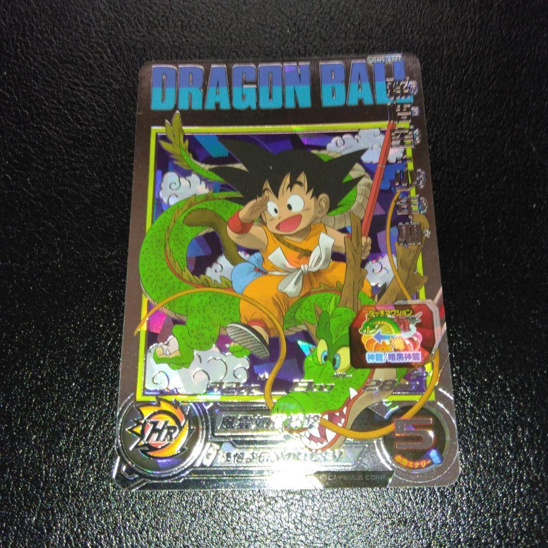 スーパードラゴンボールヒーローズ bm11-asec ugm5-asec