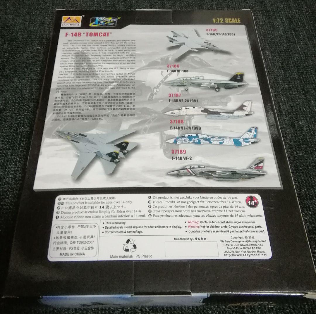 F14B＆Dトムキャット1/72塗装済完成品模型２機セット新品(イージーモデル)