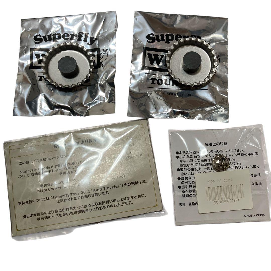Superfly グッズ　グリュッククッション・ピンバッジ・ ボトル・マグなど