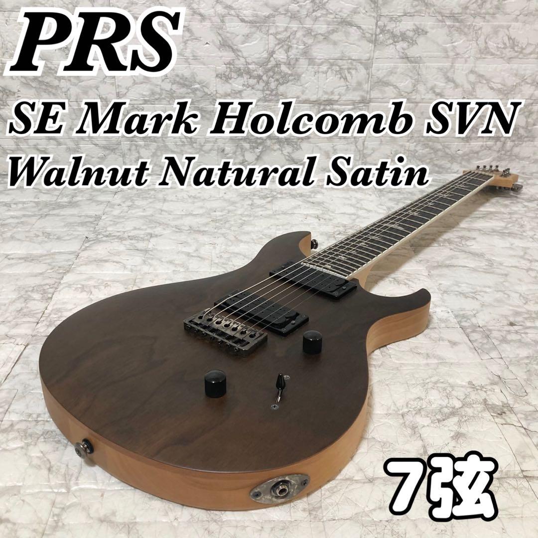 【希少7弦】PRS SE マーク・ホルコム SVN Walnut Natural