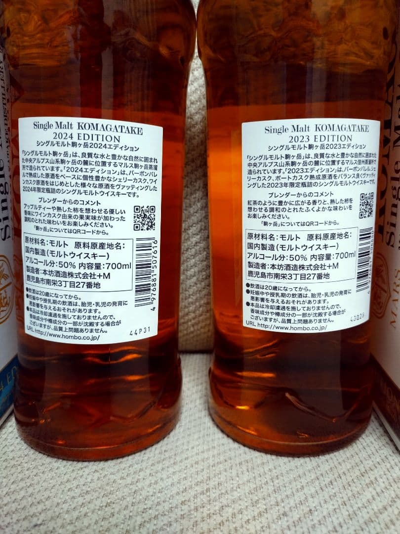 駒ヶ岳2023年＆2024年エディション