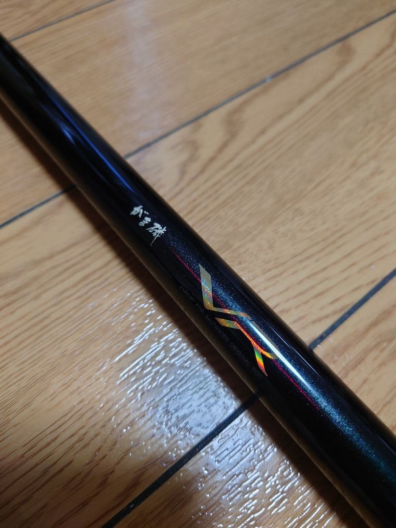 大物釣りさん専用です。がま磯 VR 5.3m 2.5号