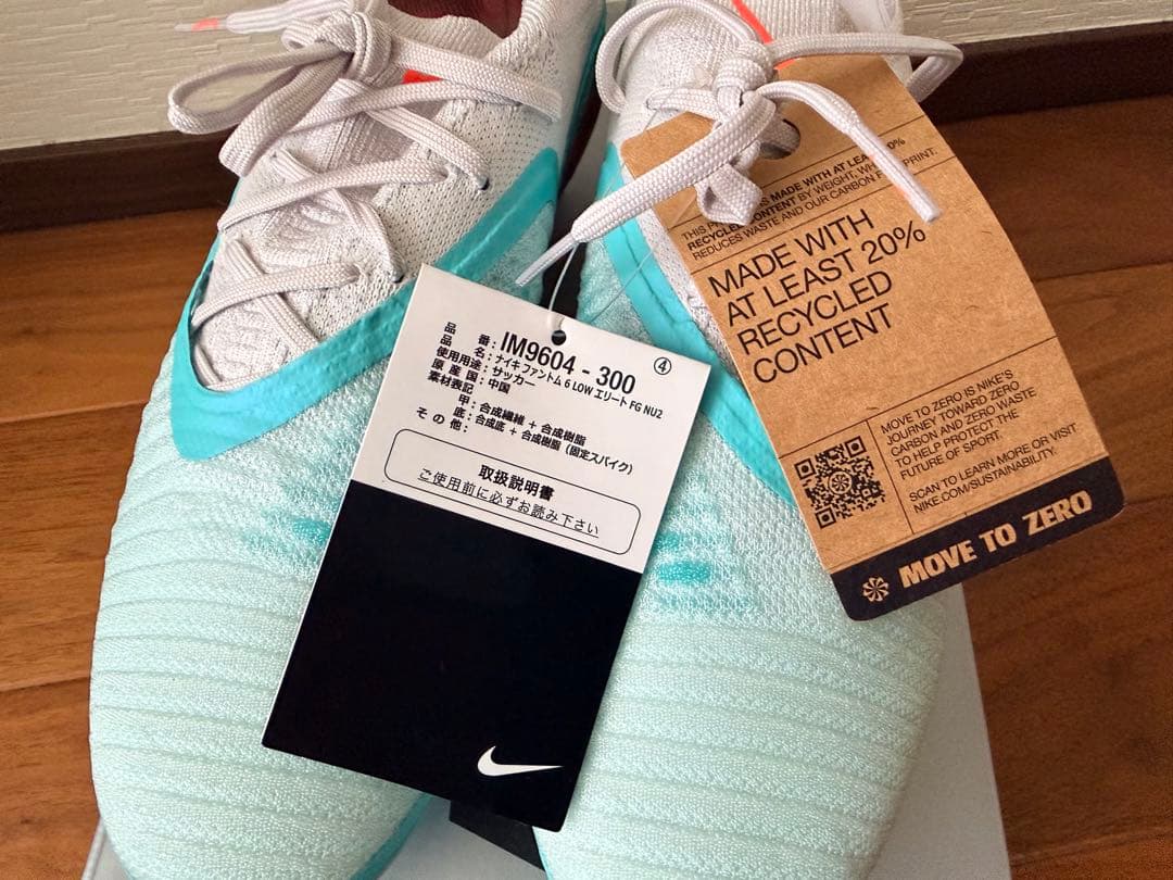 NIKE ファントム 6 LOW エリート FG NU2 新品