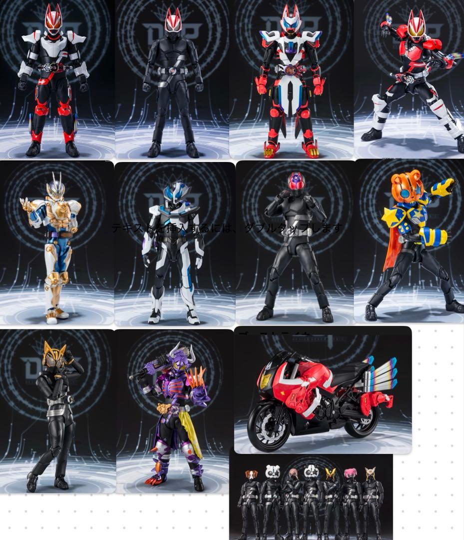 S.H.フィギュアーツ　仮面ライダーギーツ