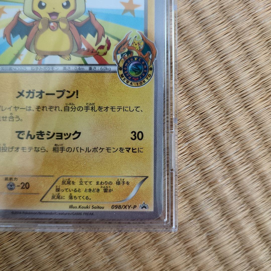 メガトウキョーのピカチュウ PROMO XYシリーズプロモーションカード