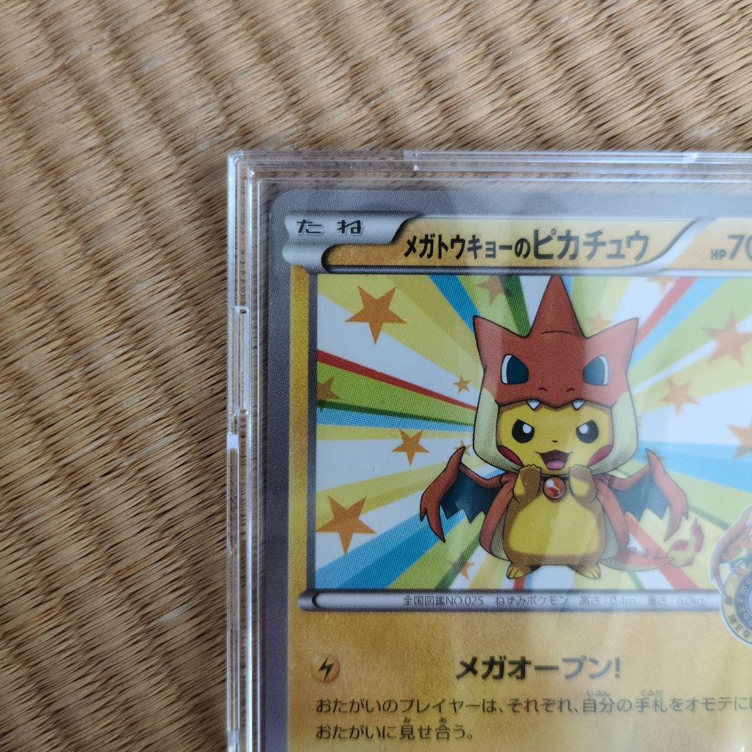 メガトウキョーのピカチュウ PROMO XYシリーズプロモーションカード