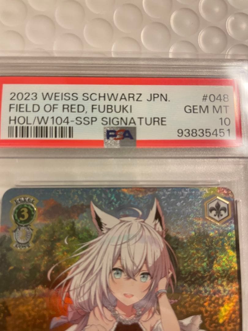 ヴァイス ホロライブ 白上フブキ SSP「茜さす地でキミと」 PSA10