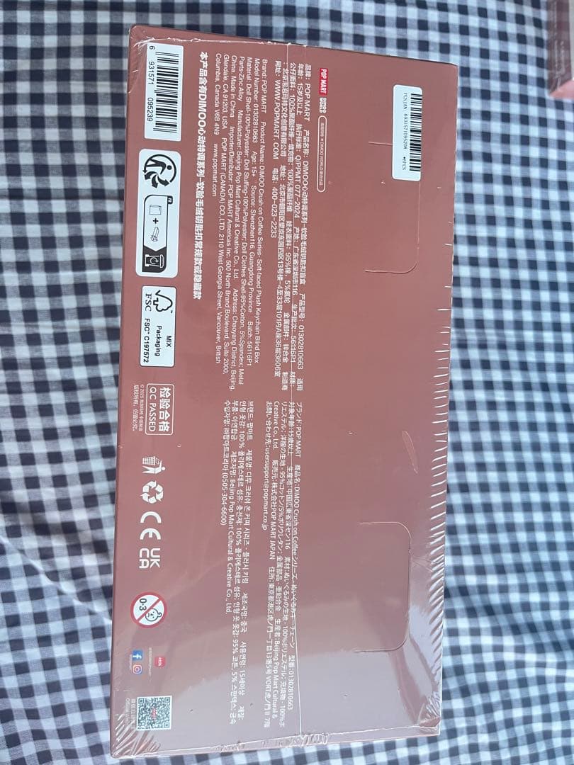 ぬいぐるみ POP MART Dimoo World Crush on Coffee