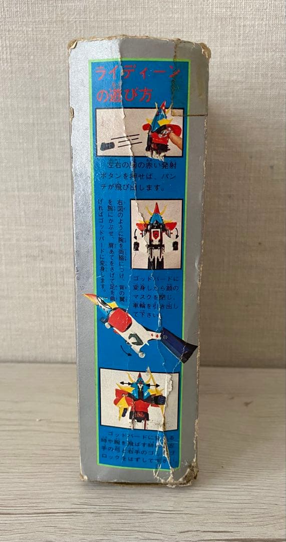 箱のみ　勇者ライディーン　超合金　レトロ