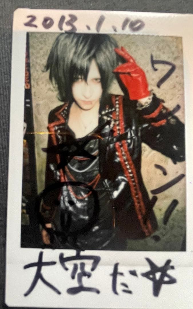 真天地開闢集団ジグザグ