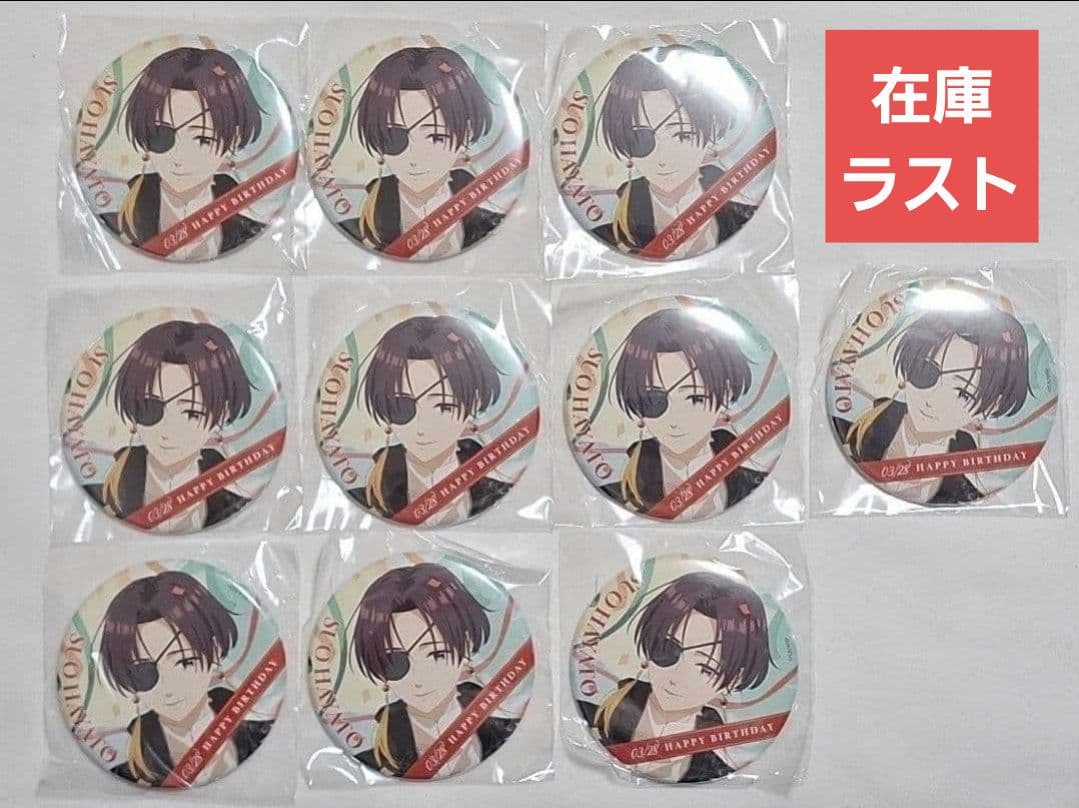 新品 未開封 バースデー 缶バッジ 蘇枋隼飛 WIND BREAKER 10点