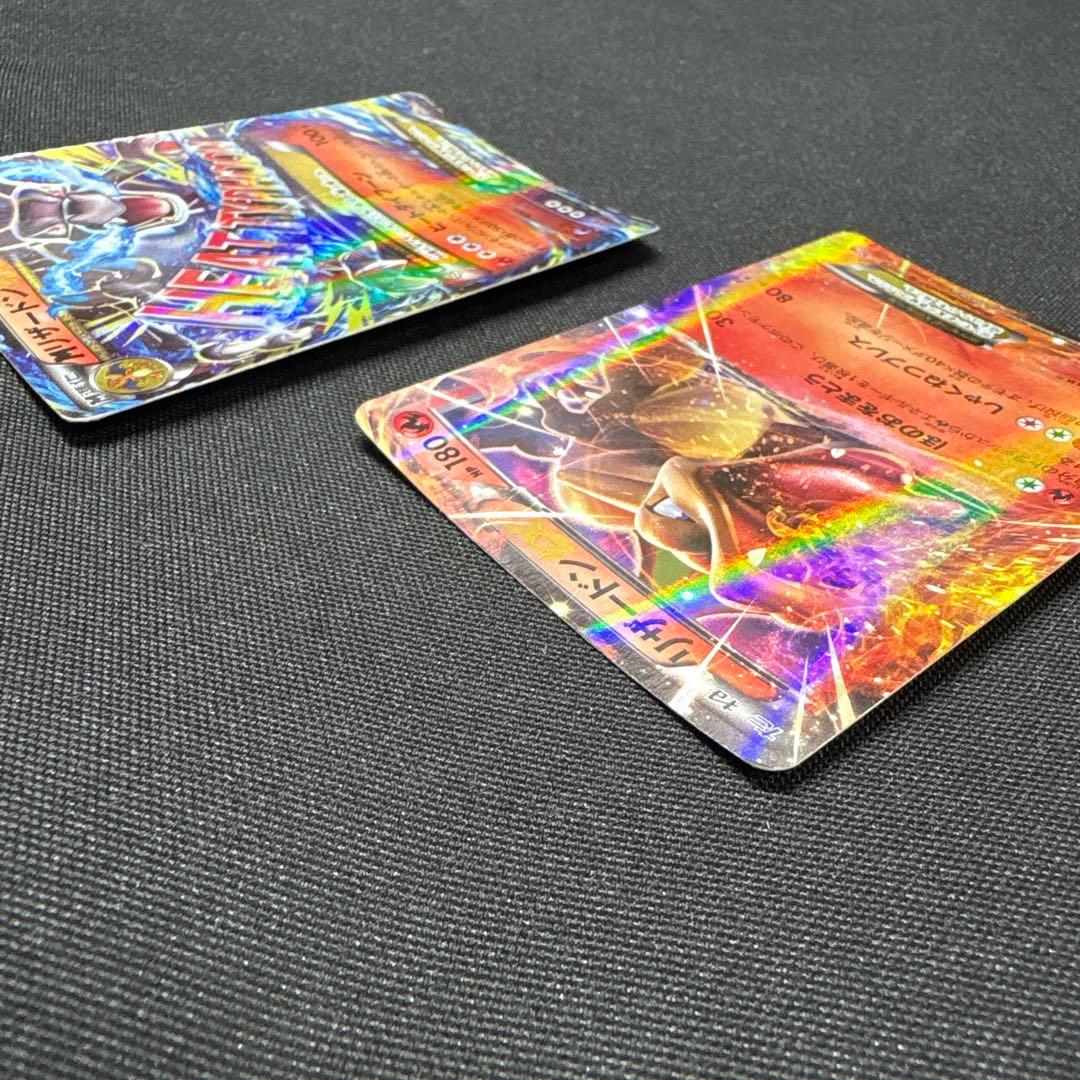 リザードン&MリザードンEX