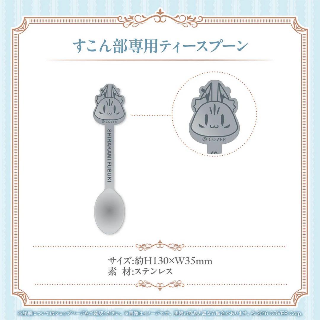 白上フブキ 活動6周年記念　【フルセット】【未使用】【在庫ラスト】