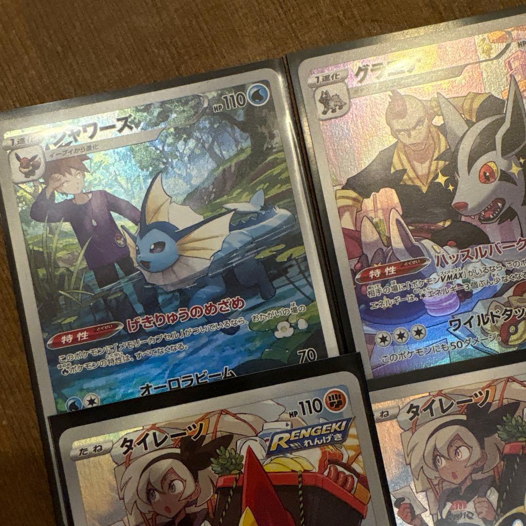 ポケモンカード CHR セット　16枚セット