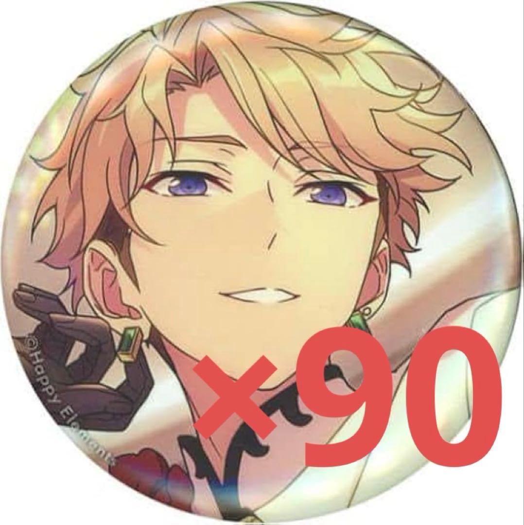 鳴上嵐缶バッジ ミスフレ 90個 まとめ売り