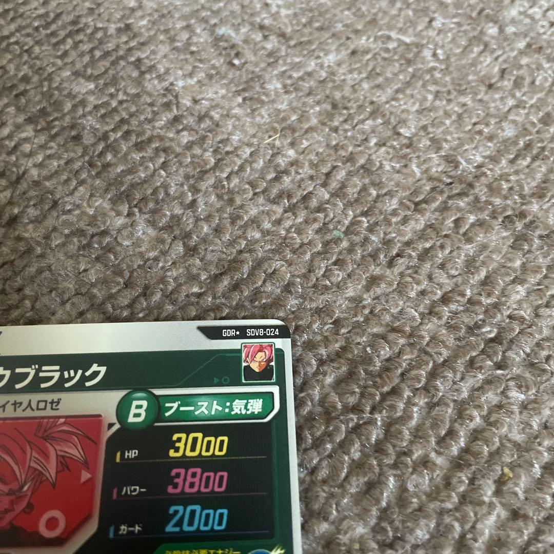 【格安】ドラゴンボールスーパーダイバーズ ゴクウブラック GDR＋ パラレル