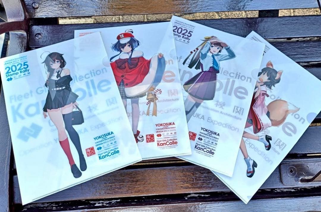 艦これ スタンプラリー クリアファイル 横須賀 浦賀 2025 コンプリート