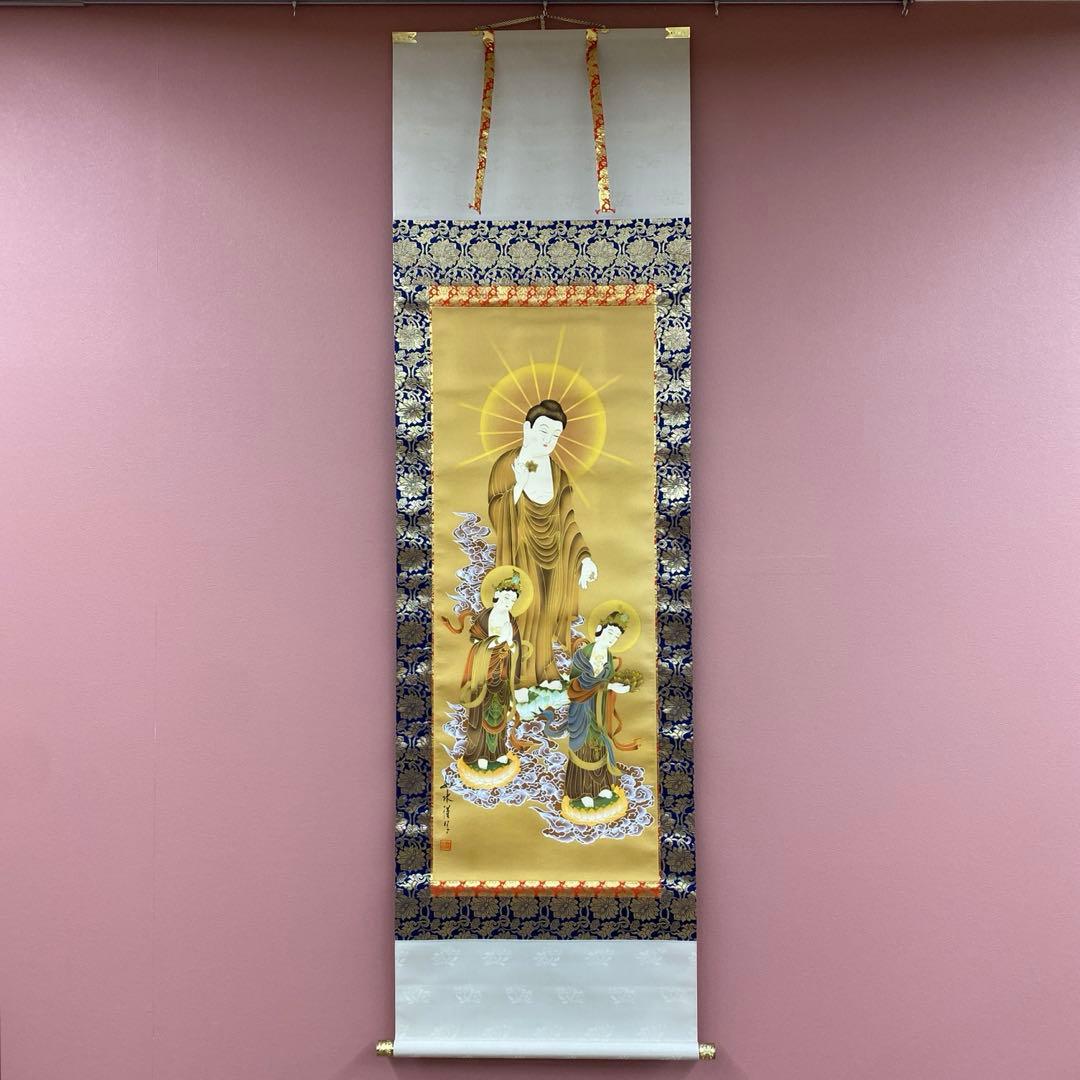 美品 掛け軸 高橋如水作 金地 阿弥陀三尊仏 共箱 仏画 年中掛け 仏教美術