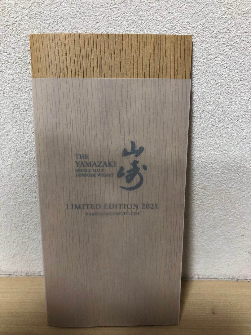 山崎 シングルモルトウイスキー 限定版 2021年 700ml