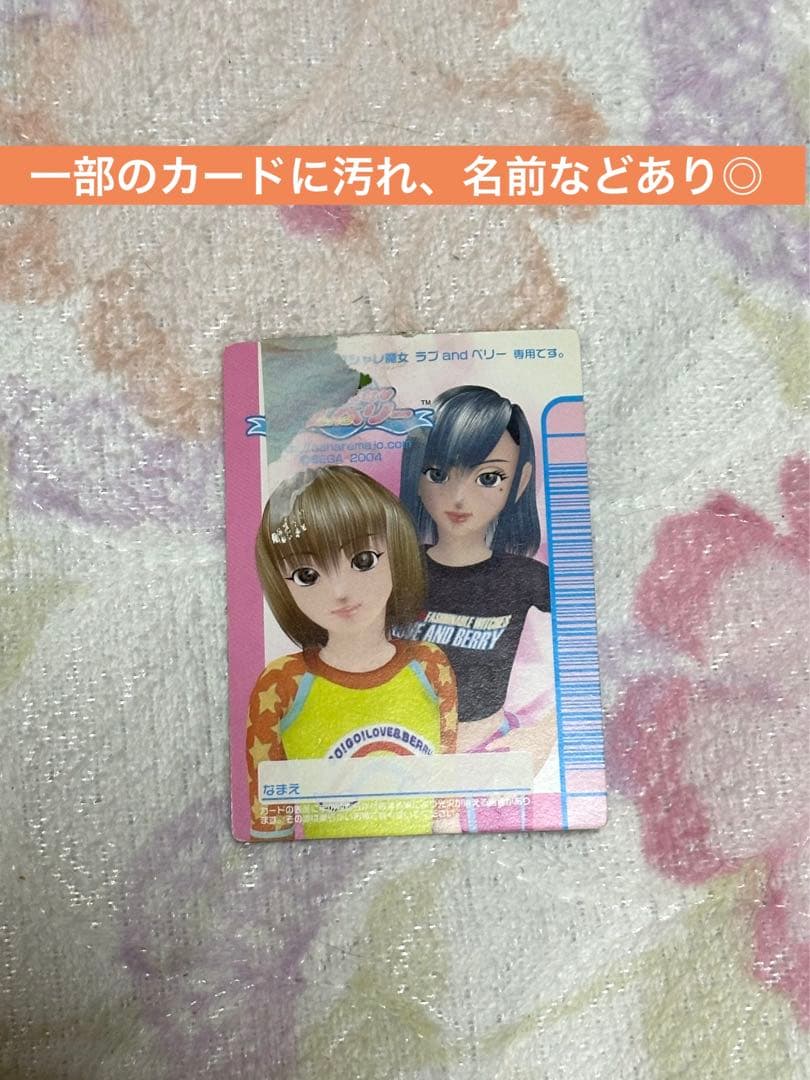 ラブand ベリーカード　177枚　収納ケース付き