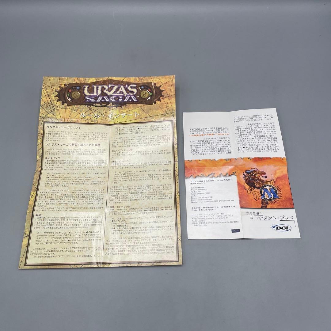 ワケ有り MTG ウルザズ・サーガ トーナメント・デッキ