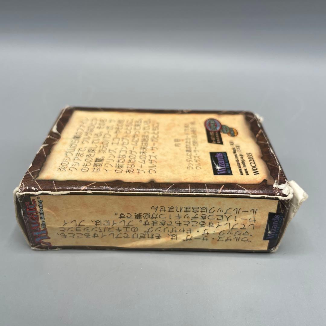 ワケ有り MTG ウルザズ・サーガ トーナメント・デッキ