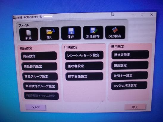 超特価 美品 カシオレジスター VX-100 Ver4.3.1 取説　鍵付