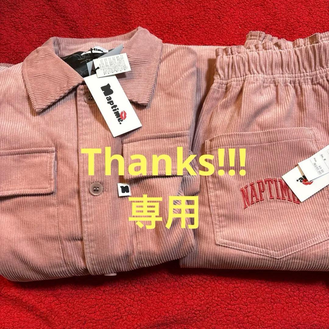 ナップタイム　naptime. Nissy 西島隆弘　　セットアップ　ピンク