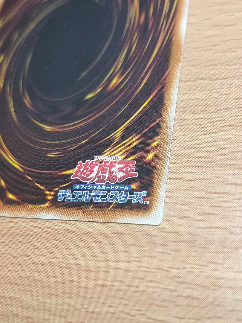 遊戯王 氷結界の龍 トリシューラ　20th　美品