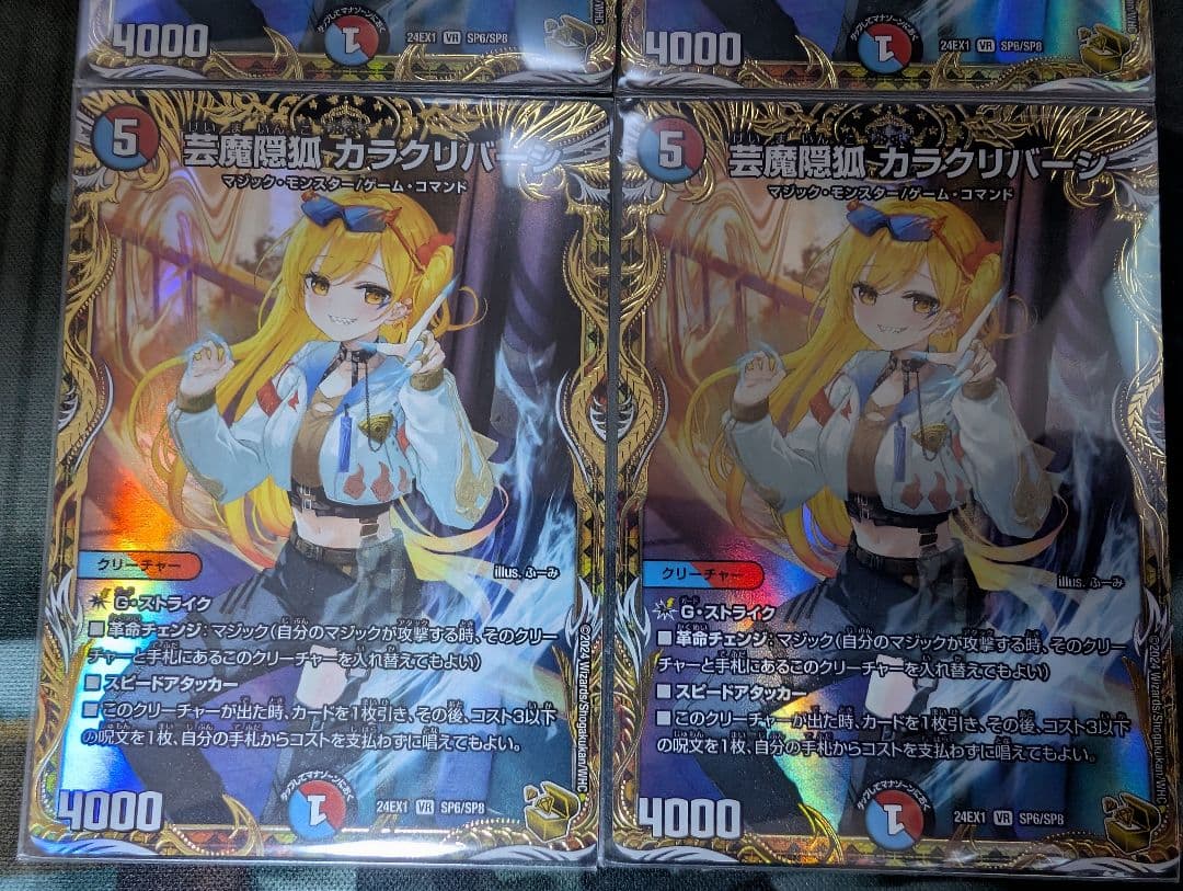 歌舞音愛 ヒメカット WINNERプロモ + カラクリバーシ ファイア 金