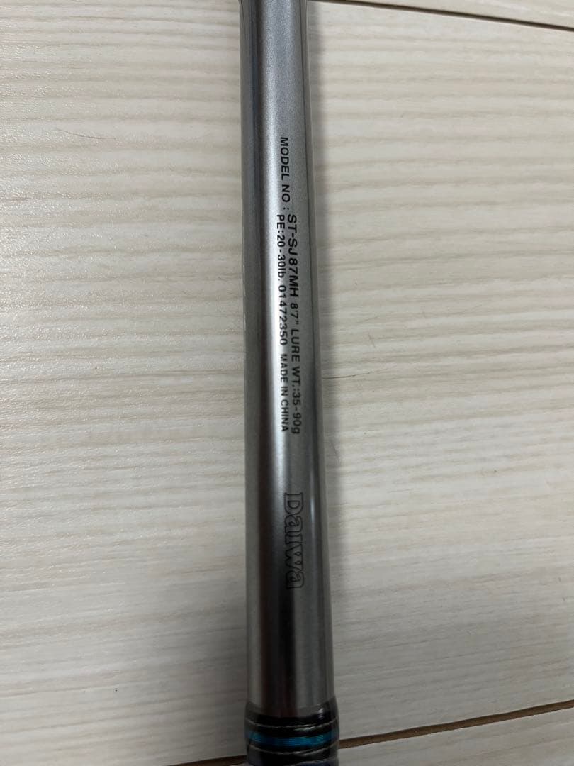 Saltist Shore Jigging 87MH シーバス、ショアジギ