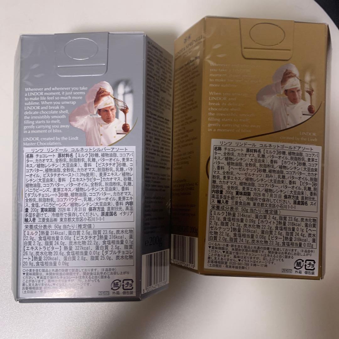 リンドール200g たけのこの里、アポロチョコ、きゅーぶちょこ