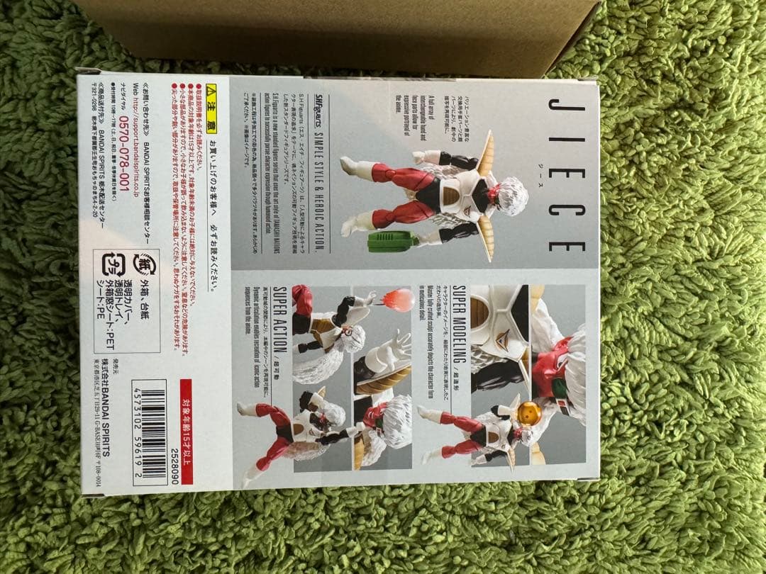 s.h.フィギュアアーツ ギニュー特戦隊セット売り