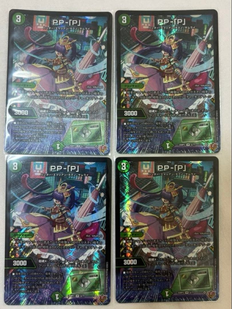 デュエルマスターズ　パンドラプリンセスプリン　PP-「P」 4枚セット