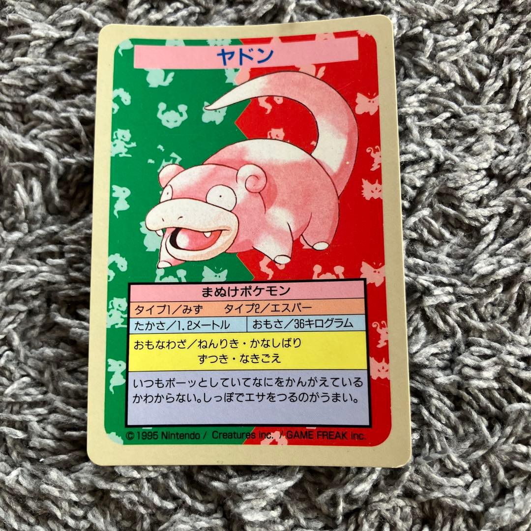 ヤドン ポケモンカード　青裏　番号なし　トップサン