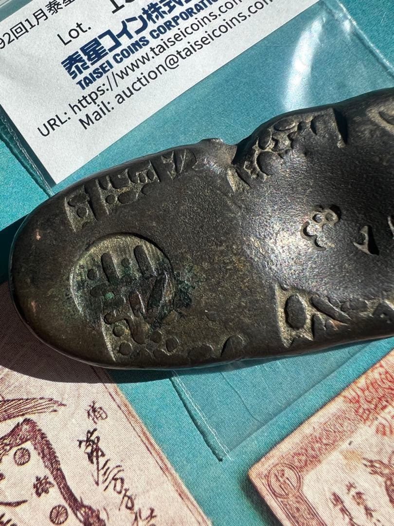 日本-Japan. 美. VF. 天保丁銀 JNDA-古52 天保8年～安政5年