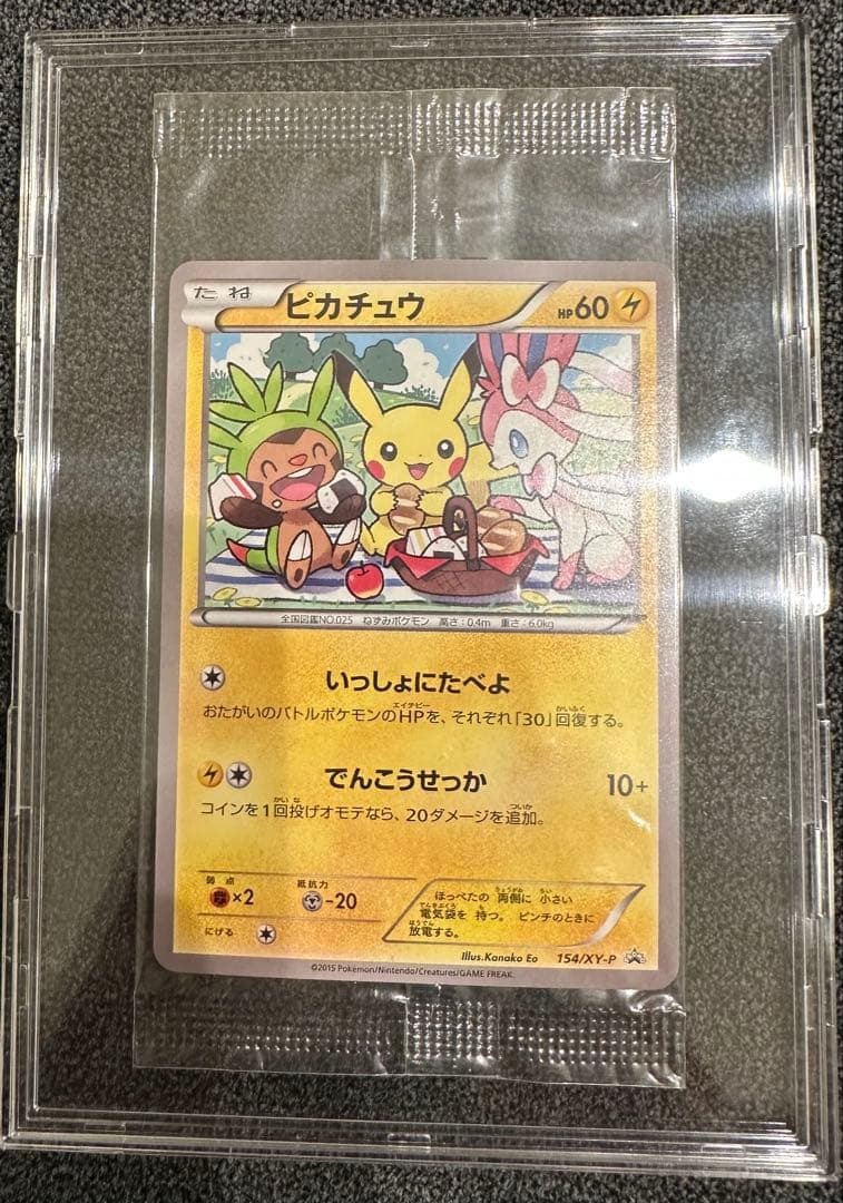 未開封　ピカチュウ ポケモンべんとう　いっしょにたべよ　プロモ ポケモンカード