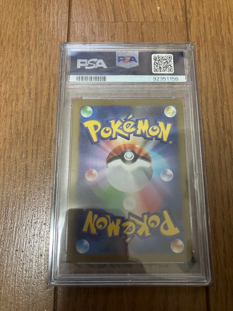 ピカチュウex wcs2023 PSA10