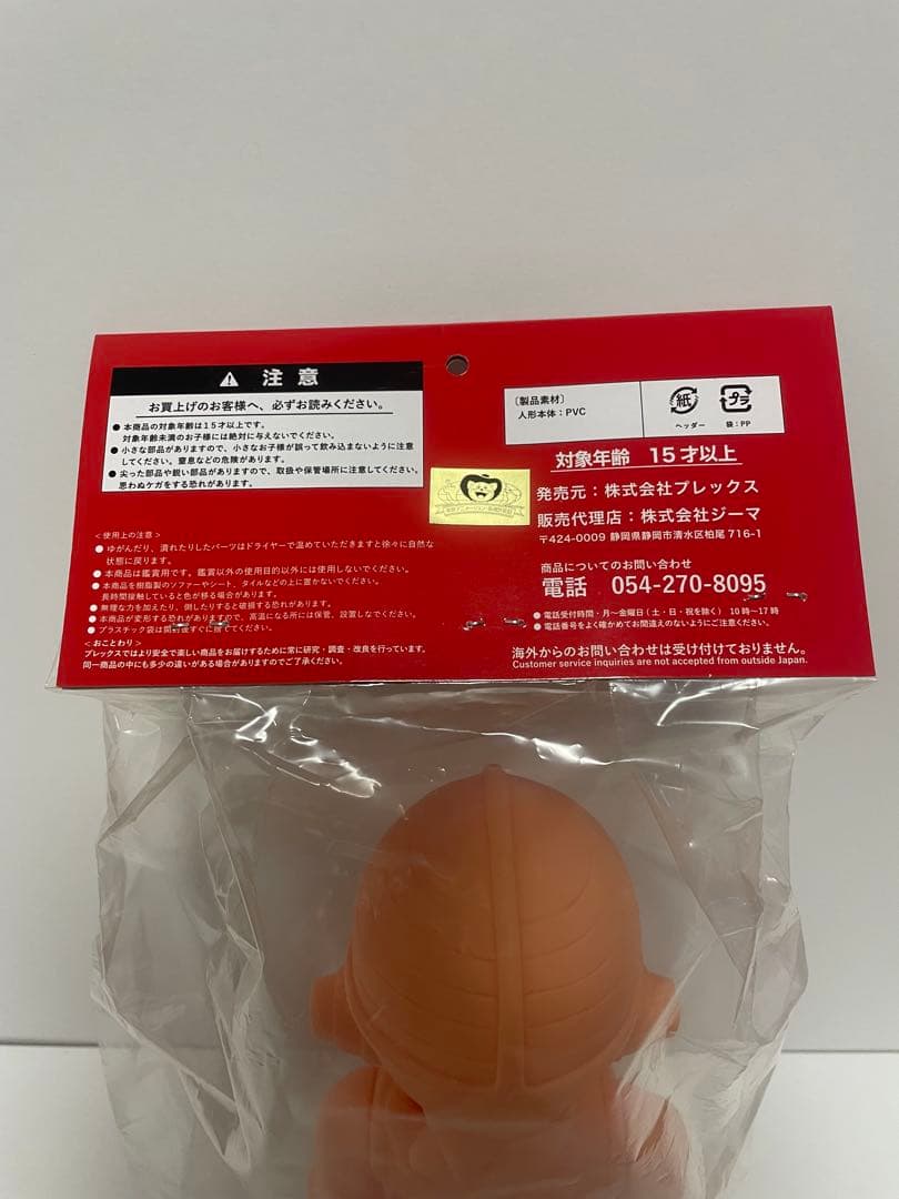 ドラゴンボールレトロソフビコレクション サイボーグ桃白白 フレッシュVer.