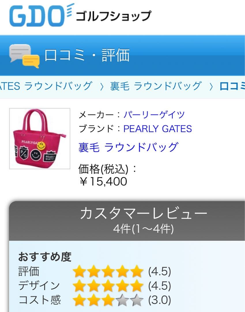 新品 未使用★タグ付き★パーリーゲイツ カートバック トートバック ピンク