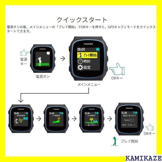 《＃リフレッシュ》 GreenOn グリーンオン MASA GPS距離測定 23