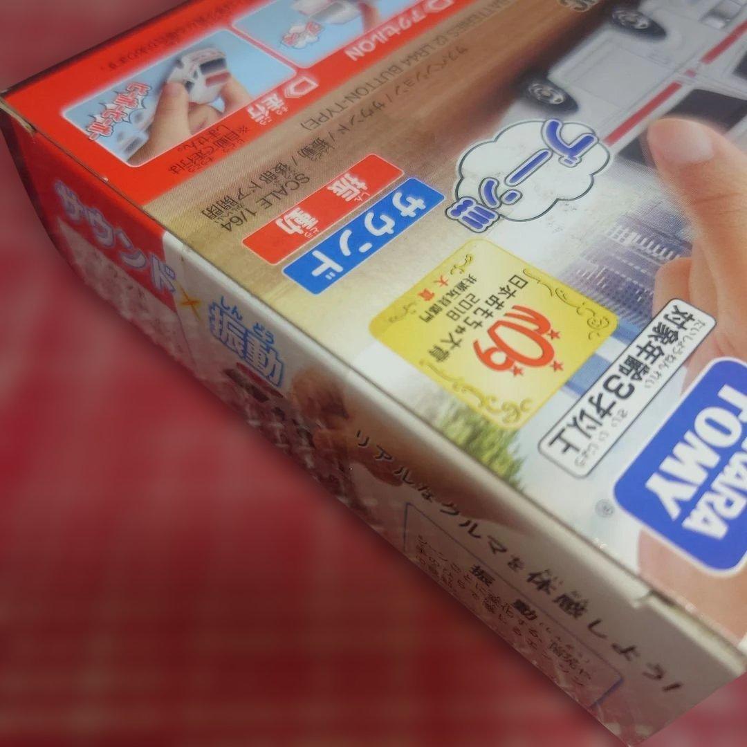 廃盤 希少 トミカ4D クラウン パトロールカー ＆ トヨタ ハイメディック