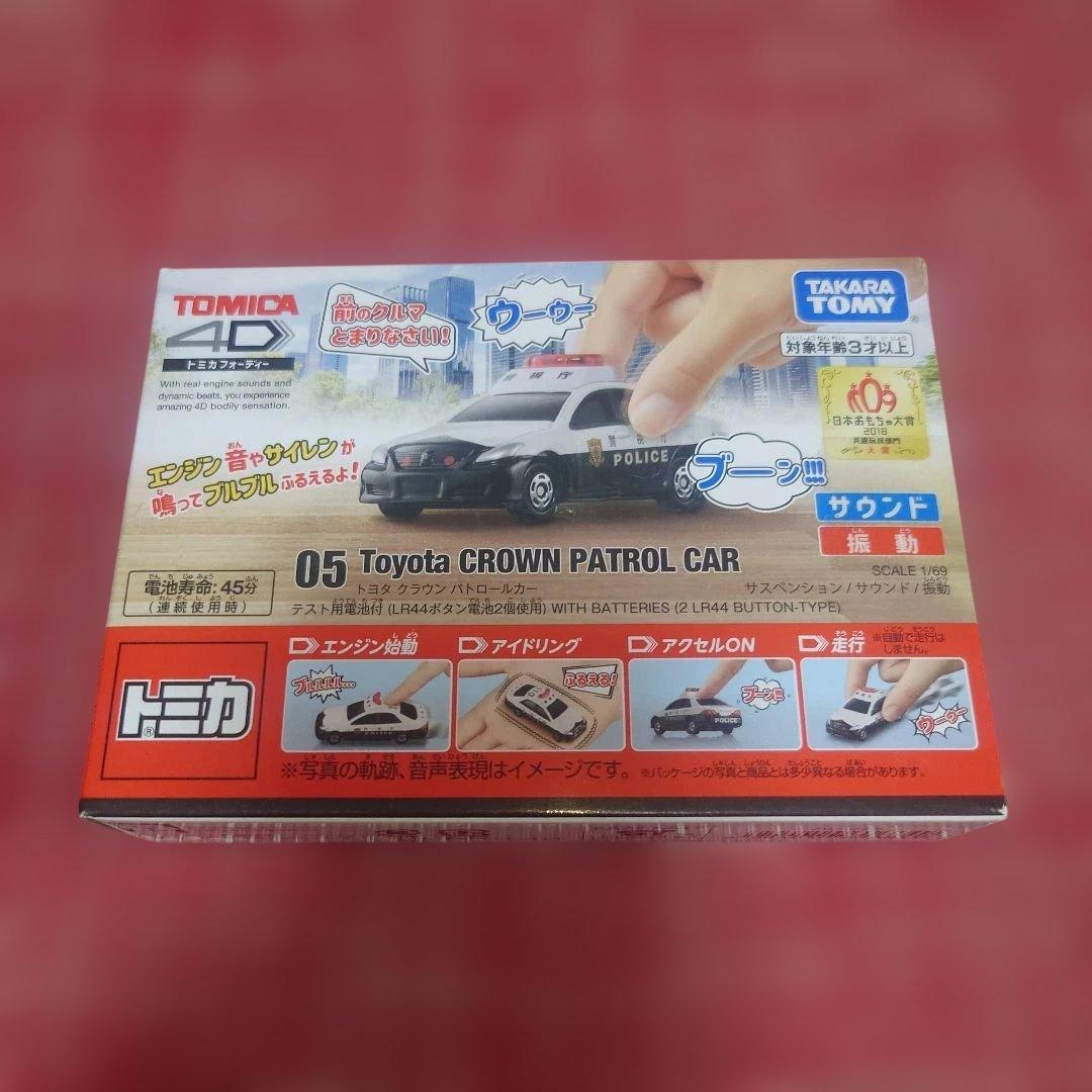 廃盤 希少 トミカ4D クラウン パトロールカー ＆ トヨタ ハイメディック
