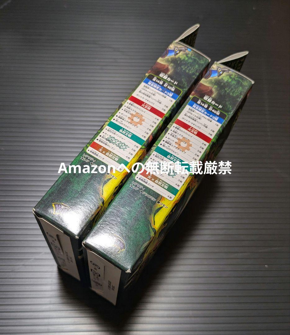 未開封品 TCG デュエルマスターズ ワイルドキングダム 2個